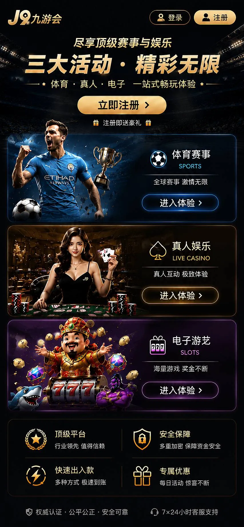 站务公告内容图